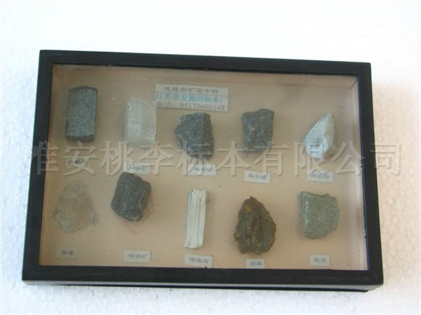 地理岩矿石10种