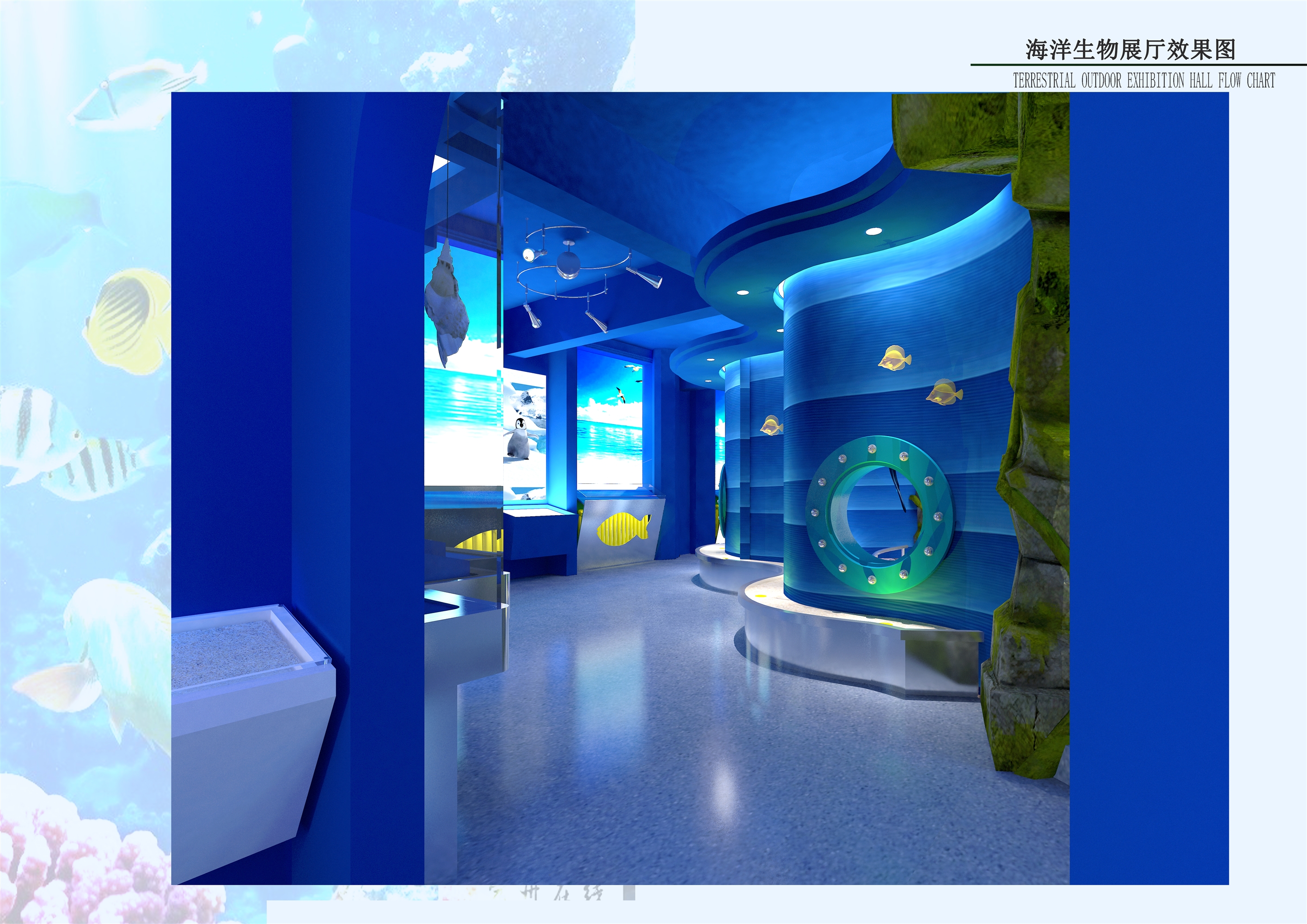 08海洋生物室外展厅效果图03