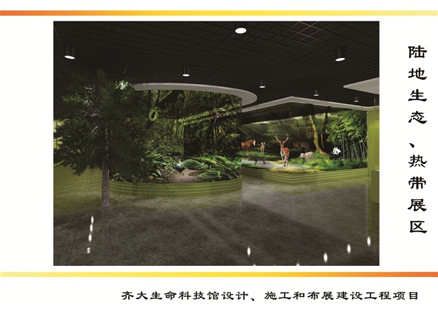 陆地生态、热带展区